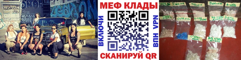 Мефедрон кристаллы Тверь